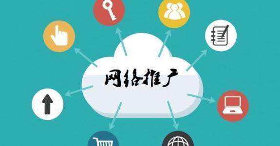 金台传统企业做网络推广应该要明白这3个重要问题